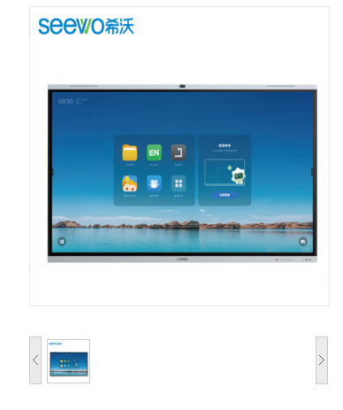 触控一体机 希沃/seewo FA86EQ 室内型触摸屏 86 16:9 红外