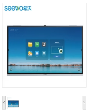 触控一体机 希沃/seewo G75EA 室内型触摸屏 75 16:9 红外