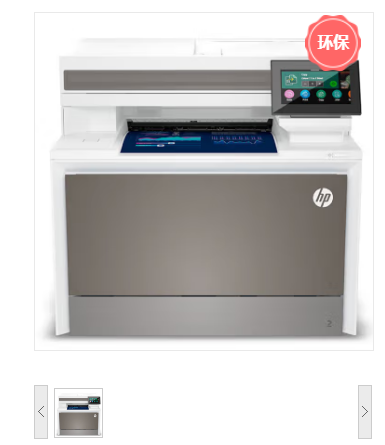 多功能一体机 惠普/HP Color LaserJet Pro MFP 4303fdw 彩色激光 鼓粉一体 A4