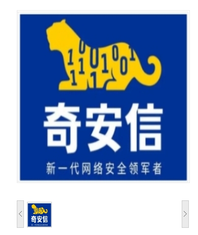 信息安全软件 奇安信 网神终端安全管理系统V8.0