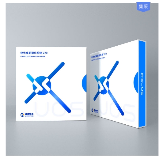 操作系统 统信 UOSV20（桌面操作系统）