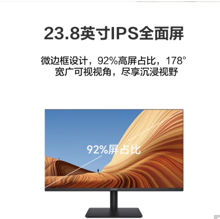 华为MateViewSE 23.8英寸显示器