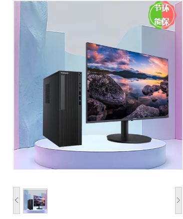 台式计算机 华为/Huawei W515x-B056 麒麟9000C 23.8 集成显卡 共享内存 512GB 银河麒麟试用版 16GB