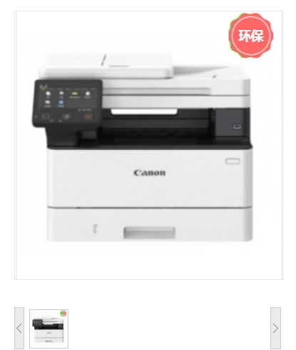 多功能一体机 佳能/CANON MF462dw 黑白激光 鼓粉一体 A4