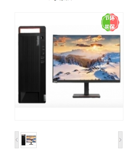 .台式计算机 联想/LENOVO 开天M90h G1t Hygon C86 3350 27 独立显卡 2G 1TB UOS试用版 16GB