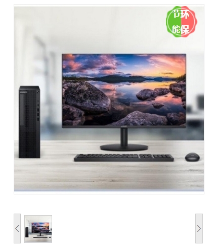 台式计算机 华为/Huawei W515x-B006 麒麟9000C 23.8 集成显卡 共享内存 256GB 银河麒麟专用版 8GB