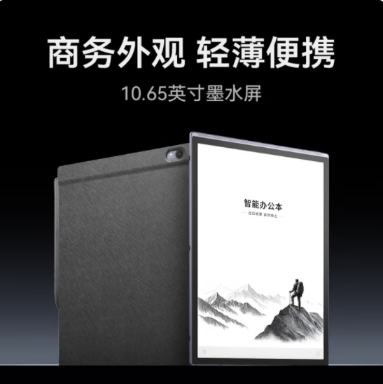 科大讯飞智能办公本X5平板电脑