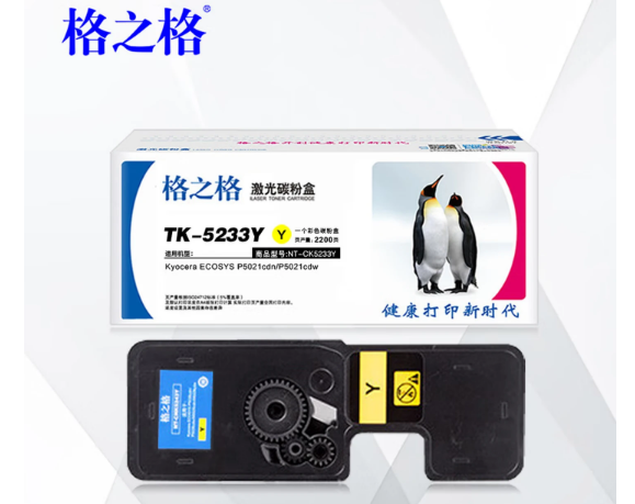 墨盒 京瓷KYOCERA TK5233 一体式墨盒 6501-7000页 大容量 黑色