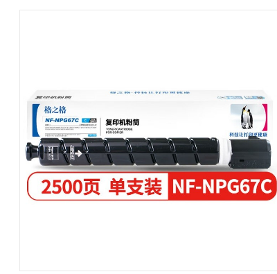 墨粉/碳粉 格之格/G&G NPG-67C 2500页 通用耗材 青色