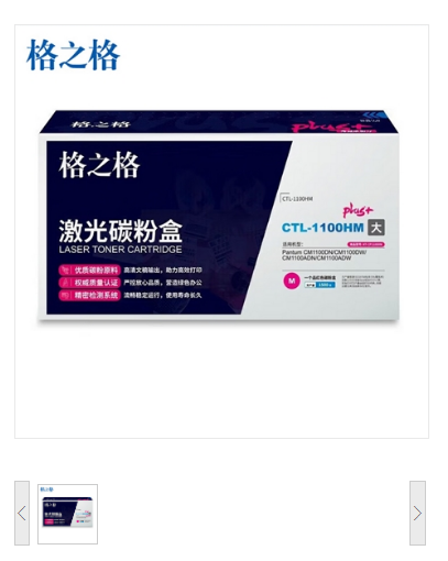 硒鼓 格之格/G & G NT-CP2200FBKplus+-GZ 1500页 普通装 通用耗材 黑色