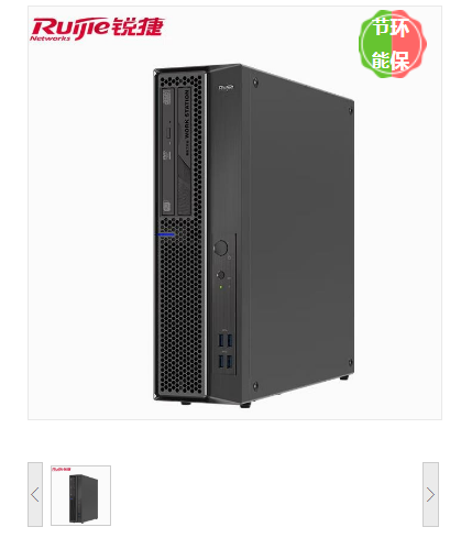 台式计算机 星网锐捷 RG-CT7900 Hygon C86 3250 23.8 独立显卡 2G 256GB 银河麒麟 V10 8GB