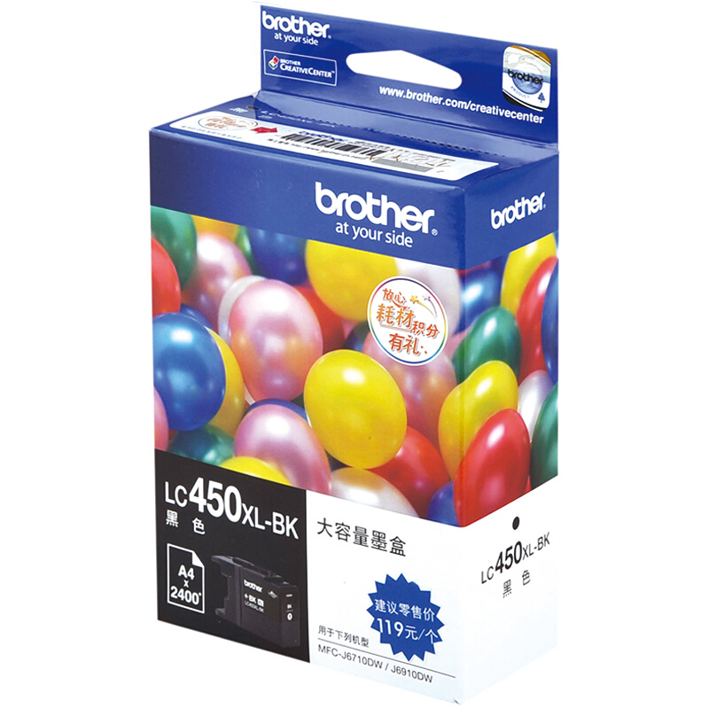 兄弟/brother LC450XL-BK 墨盒（黑色适用：MFC-J6710DW、J5910DW、J6910DW）