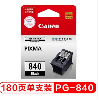 佳能（Canon）PG-840 黑色墨盒 （适用MX538、MX458、MX478、MG3680）