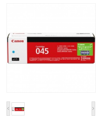 佳能/CANON CRG-045C 青色硒鼓（适用MF635Cx/633Cdw/631Cn/LBP611 ）