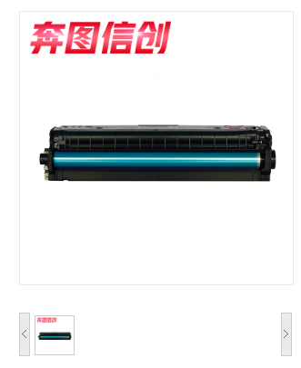 奔图/Pantum CTL-2200M 信创 硒鼓 红色 适用机型:奔图CP2250DN/CM2270ADN[红]