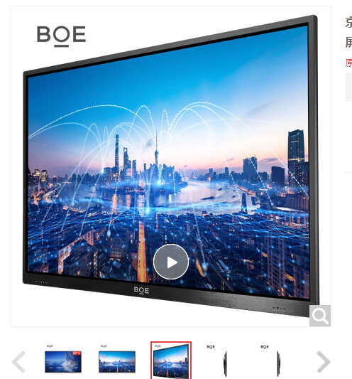 京东方BOE C1系列65英寸远程视频会议平板 交互电子白板教学办公设备触控一体机ADS技术投影显示智慧屏BWB65-GI4G