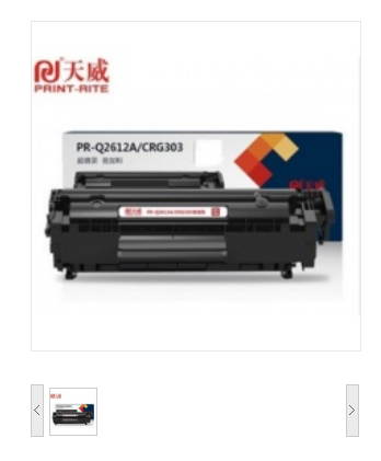 天威/PRINT RITE Q2612A硒鼓