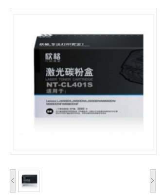 欣格LT401S碳粉盒 硒鼓 NT-CL401S色 适用Lenovo 4000 4000 5000 8650 8950