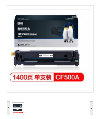 欣格 NT-PH202SBK 硒鼓 碳粉盒CF500A黑色 适用HP M254dw M254nw M281 M280N 系列