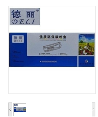 德丽 DL- FX9硒鼓