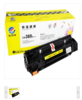科思特(KST) 388A 黑色 硒鼓 适用于HP P1007/1008/1108m/1213nf/1136