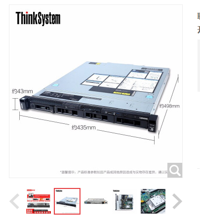 联想服务器SR258单路1U大盘8盘位含530-8I机架式服务器适用ERP金蝶用友存储 升级： 至强E-2224 4核3.4G主机450W 丨16G内存丨240G固态+2T硬盘