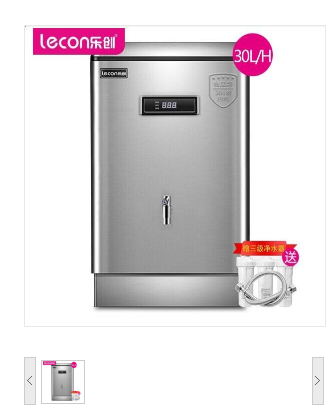 乐创/lecon ZK-30 饮水机
