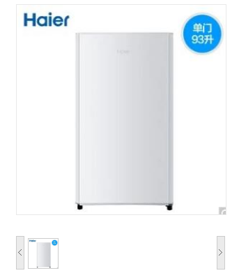 海尔（Haie）BC-93TMPF 电冰箱