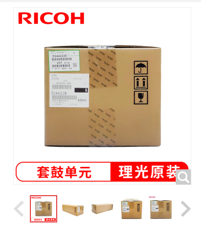 理光（Ricoh）D2442224 黑色套鼓单元 适用于（MP C2004SP/C2504SP/C2 D2442224 黑色套鼓单元硒鼓