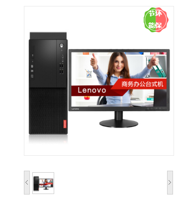 联想/Lenovo 启天M425-D173 台式计算机 i5-8500/8GB/512G SSD/DVD刻录/23.8英寸显示器