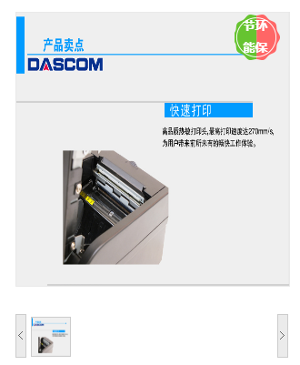 .得实(Dascom）DT-210 便携式热敏针式打印机