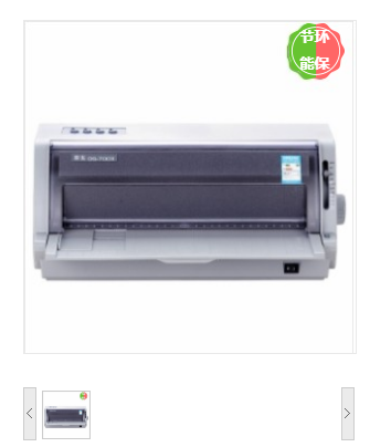 得实/DASCOM DS-700II 针式打印机
