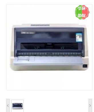 得实/DASCOM DS-1830 针式打印机