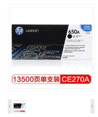 惠普原装650A硒鼓 CE270A硒鼓 650A黑色硒鼓 适用惠普 5525n/5525dn 750n打印机硒鼓