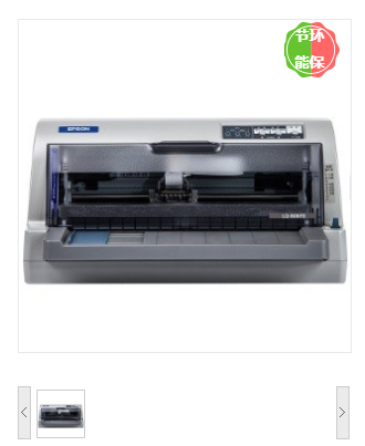 爱普生/EPSON LQ-80KFII 针式打印机