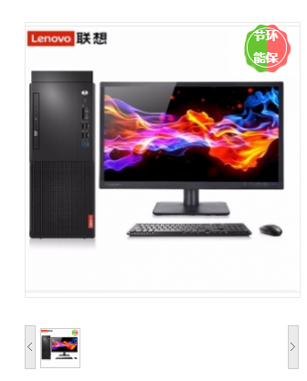 联想(Lenovo)启天/M420-D172/i5-9500/4GB/256G/19.5寸宽屏LED液晶/台式计算机