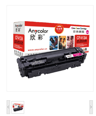 欣彩Anycolor CF413A 410A 硒鼓 专业版 AR-M452M 红色 适用 惠普 HP M452dn M452dw M452nw MPF M477fdn/M477fdw/M477fnw