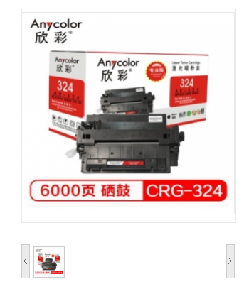 欣彩 AR-324 硒鼓（专业版）