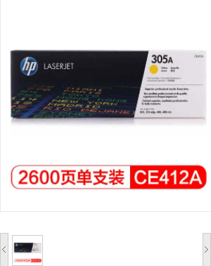惠普/HP 打印机硒鼓 CE412A/305A