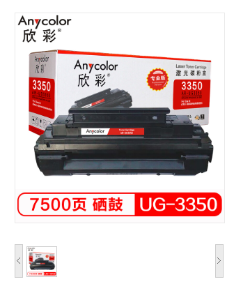 欣彩 Anycolor UG-3350硒鼓（专业版）AR-UG3350 黑色 适用 松下KX-590/490/585 8585 8595