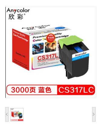 欣彩/Anycolor 71B1HC0碳粉盒 专业版 AR-CS317LC蓝色3K 适用利盟LEXMARK CS317dn 417dn 517de/CX317硒鼓