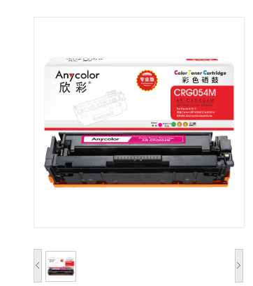 欣彩 Anycolor CRG-054 硒鼓专业版 AR-CRG054M 红色 适用 佳能LBP620/621Cw 623Cw MF640C 641Cw 642cdw 643Cdw
