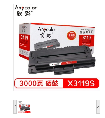 欣彩（Anycolor）3119硒鼓（专业版）AR-X3119S 适用施乐XEROX WorkCentre 3119 WC3119D3 打印机