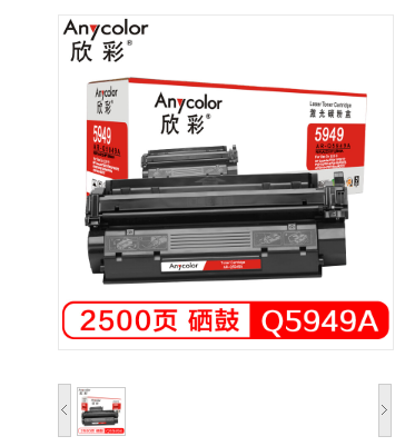 欣彩 Q5949A硒鼓 专业版 AR-Q5949A墨粉盒 49A 2.5K适用惠普 HP LaserJet 1160 1320 1320N 3390 3392