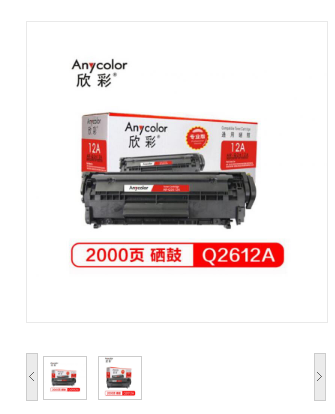 欣彩(Anycolor) AR-Q2612A（专业版）12A硒鼓 适用惠普HP1010 1018 1020plus 1022 3050 M1005MFP