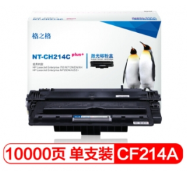 格之格CF214A硒鼓NT-CH214Cplus+适用惠普M712N M712DN M712XH M725DN M725 M725X