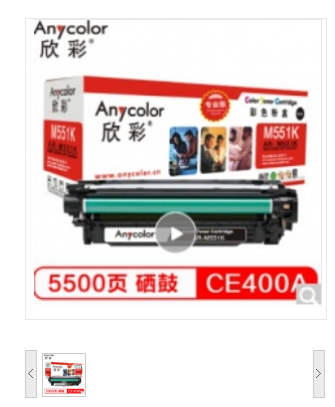 欣彩（Anycolor）CE390X硒鼓（专业版）AR-CE390X大容量 90X适用惠普HP M4555 M4555F M4555H M601 M602 M603