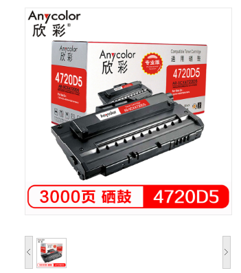 欣彩/Anycolor SCX-4720硒鼓 专业版 AR-SCX4720D5 3K适用 三星 SCX-4720D5 SCX-4520/4720F/4720FN打印机