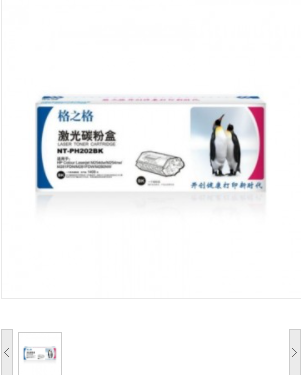 格之格 NT-PH202BK 黑色硒鼓 1100页打印量 适用机型：CF500A M254nw M254dw M281fdn M281fdw m280nw
