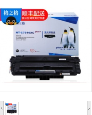 格之格NT-C2612A 标准版硒鼓 适用于惠普1010/1015/1020/1022等 黑色